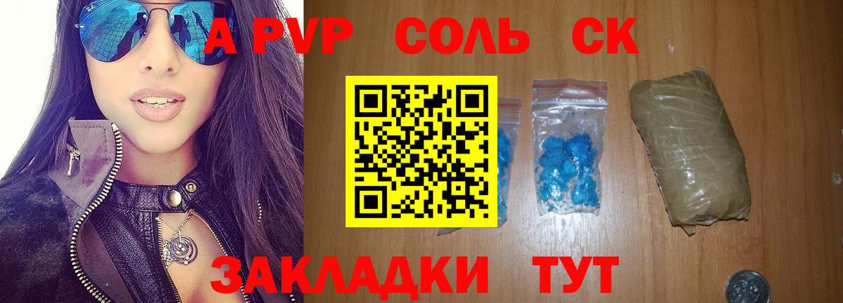 Гатчина  A-PVP Crystall  APVP Соль  Альфа ПВП  Alpha PVP Соль  где найти наркотики  Вход с VPN 