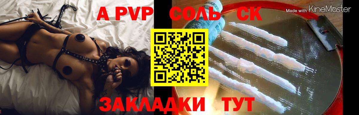 Alpha-PVP Crystall Гатчина