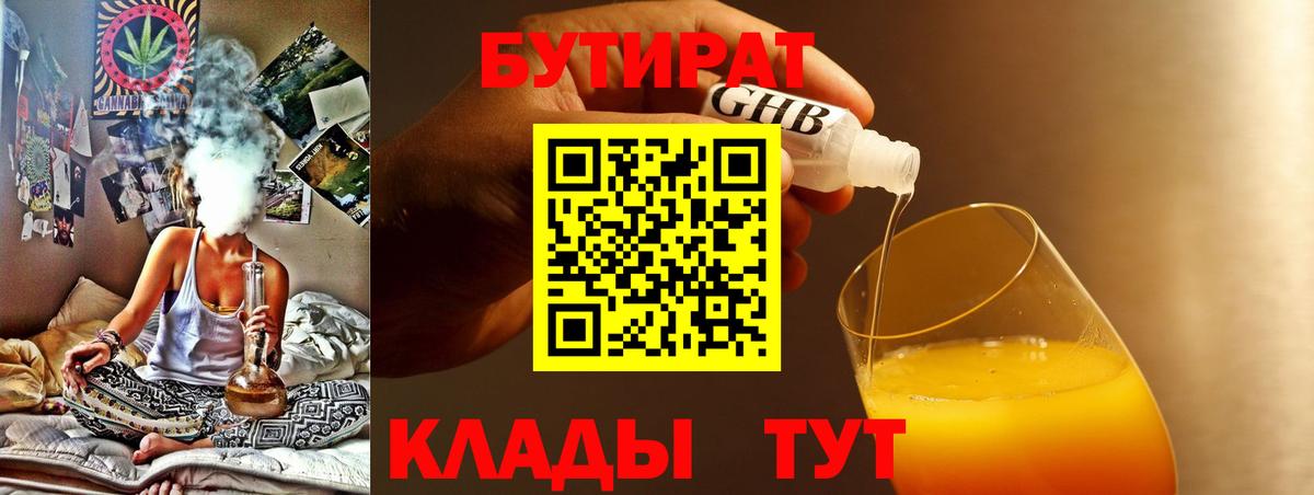 БУТИРАТ бутандиол Гатчина