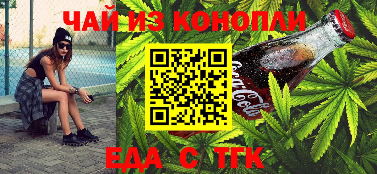 Cannafood конопля  Вход с VPN  Гатчина 