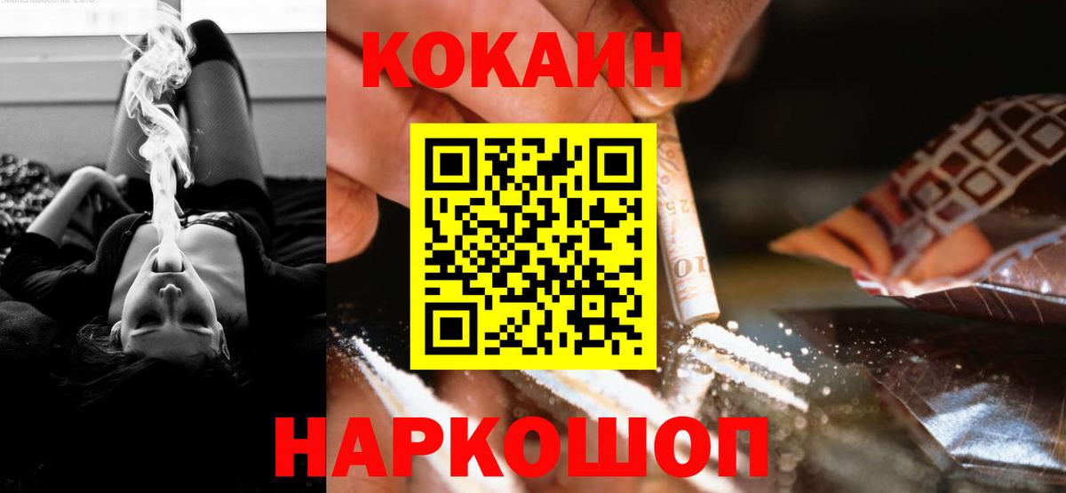 Кокаин FishScale  Кокаин Перу  Гатчина  Вход с VPN 