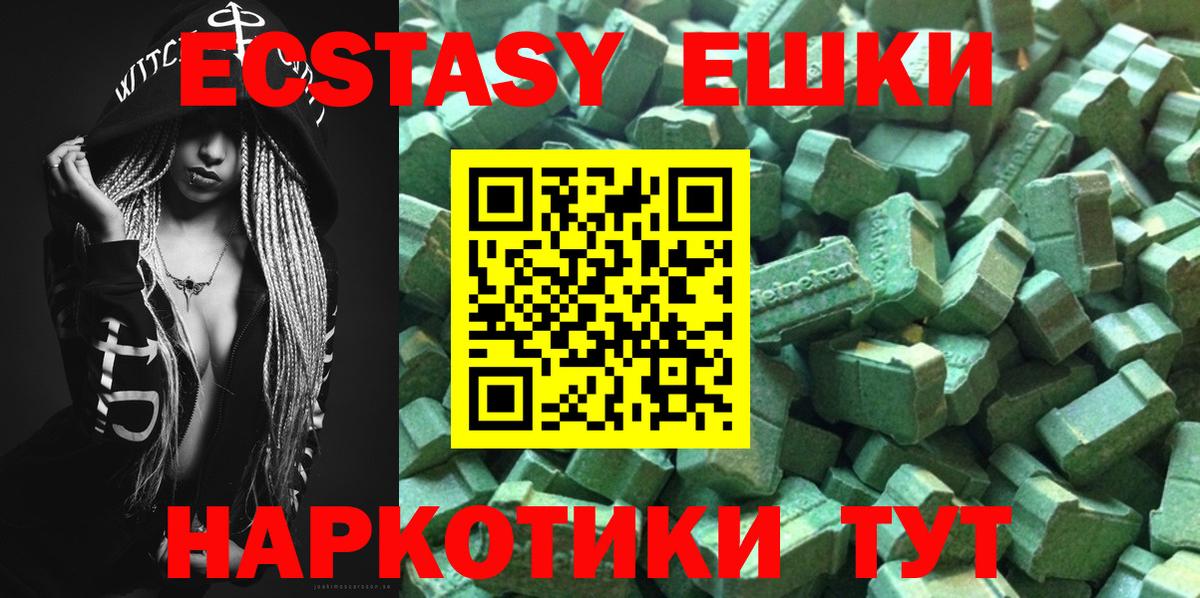 Ecstasy 300 mg  Экстази  omg как зайти  где продают наркотики  Ecstasy MDMA  Гатчина  Вход с VPN 