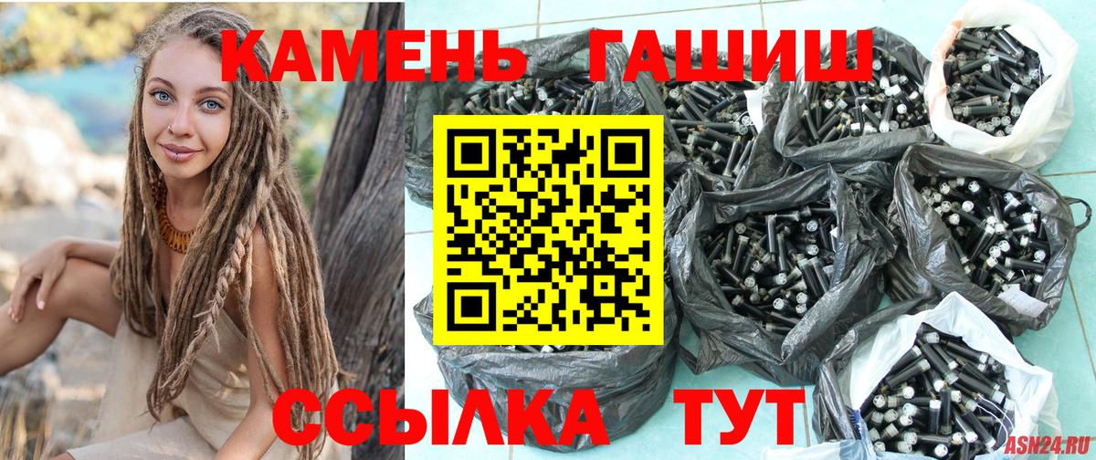 Гатчина  ГАШИШ Cannabis  ГАШИШ 40% ТГК  Вход с VPN 