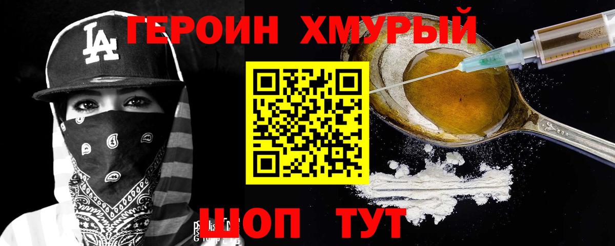 ГЕРОИН Афган  Вход с VPN  Гатчина 