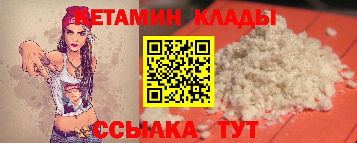 Кетамин VHQ Гатчина
