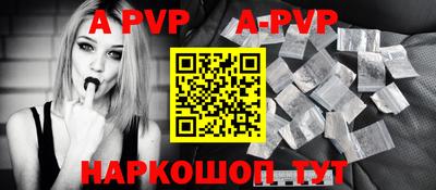 apvp Кумертау