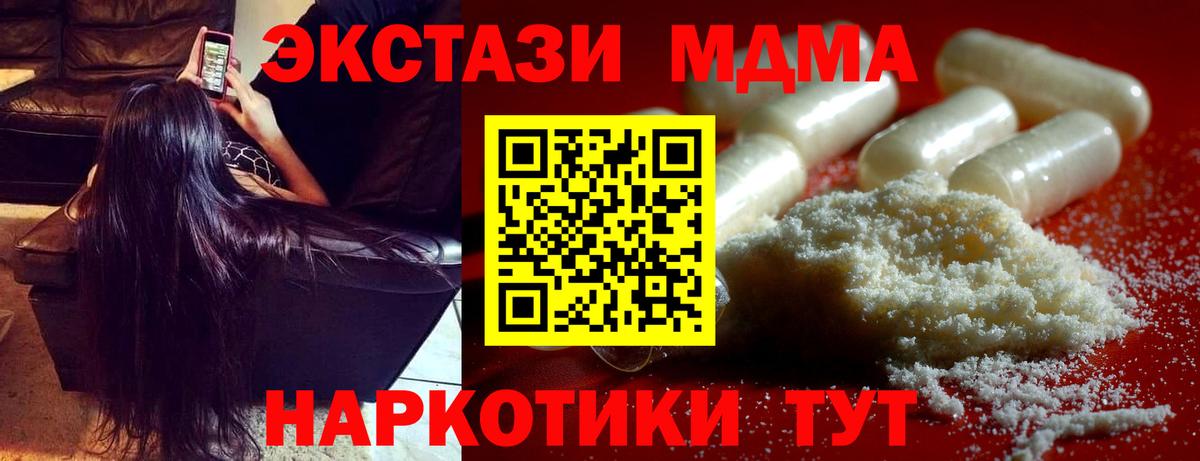 МДМА  MDMA молли  Гатчина  Вход с VPN  МДМА crystal 