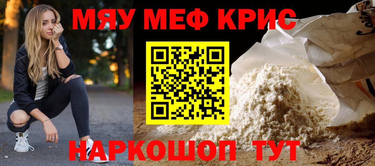 Мефедрон Гатчина