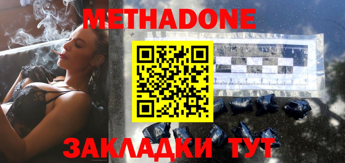 МЕТАДОН methadone  Вход с VPN  MEGA зеркало  Гатчина  МЕТАДОН VHQ 
