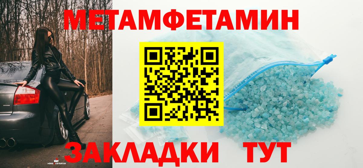 МЕТАМФЕТАМИН кристалл Гатчина