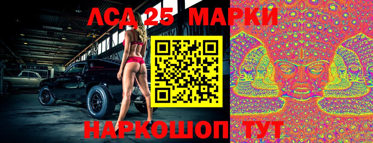 Марки NBOMe 1,8мг  Вход с VPN  Наркотические марки  Марки NBOMe 1,8мг  Гатчина 