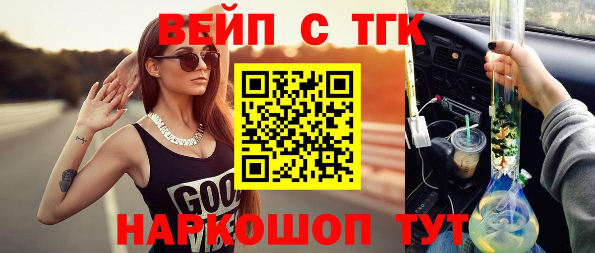 Гатчина  ТГК концентрат  ТГК гашишное масло  Вход с VPN 